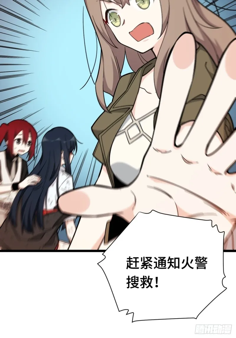 183.陈歌恢复记忆？！ 第36页
