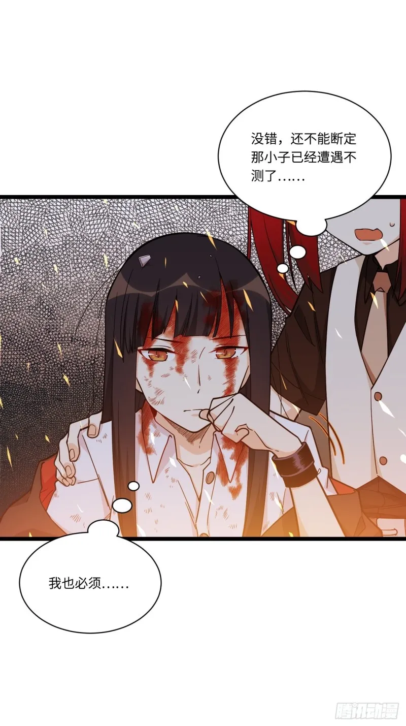 183.陈歌恢复记忆？！ 第38页