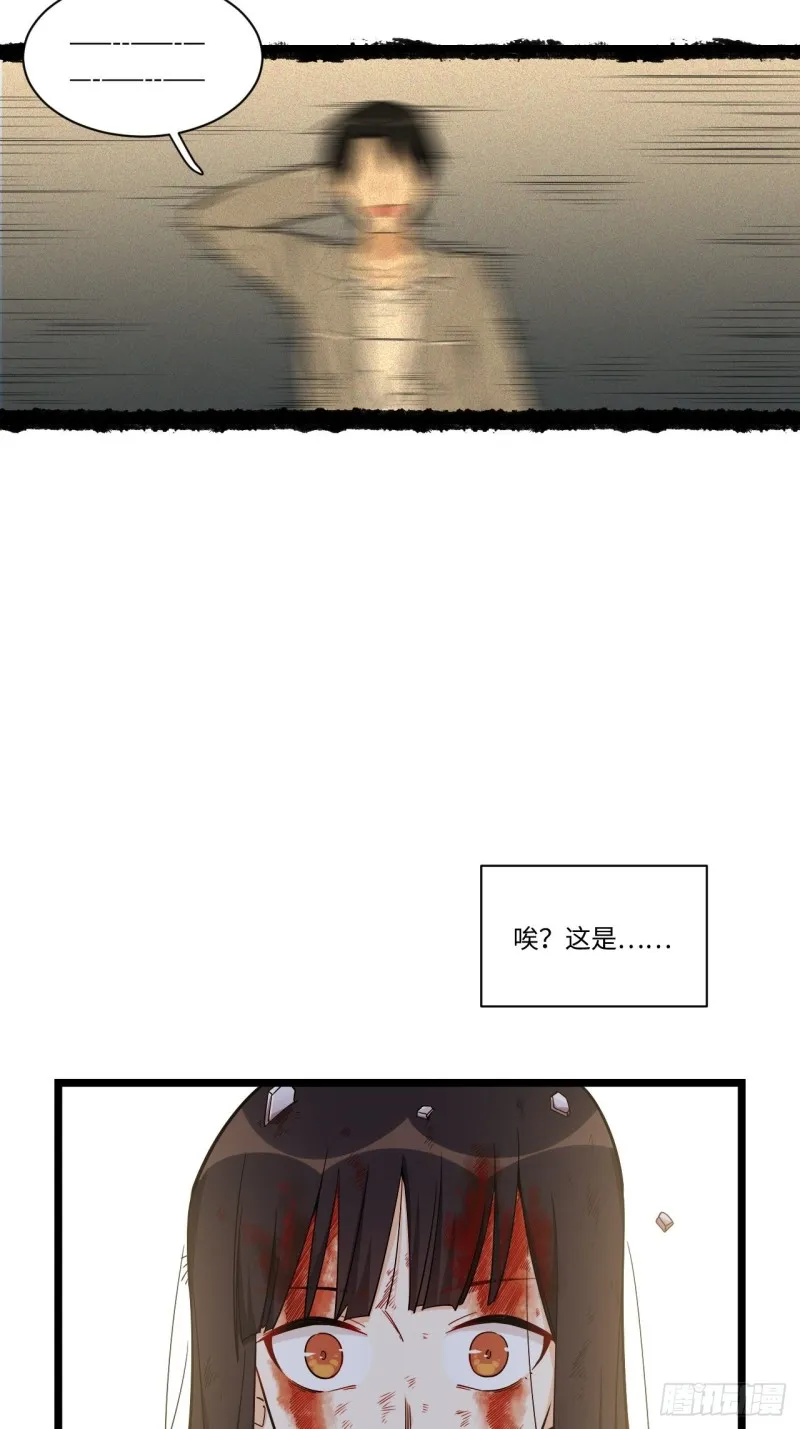 183.陈歌恢复记忆？！ 第40页