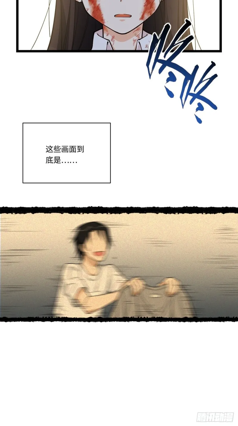 183.陈歌恢复记忆？！ 第41页