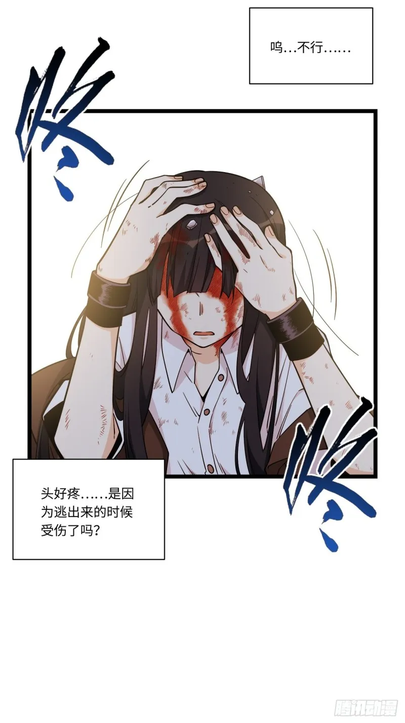 183.陈歌恢复记忆？！ 第42页