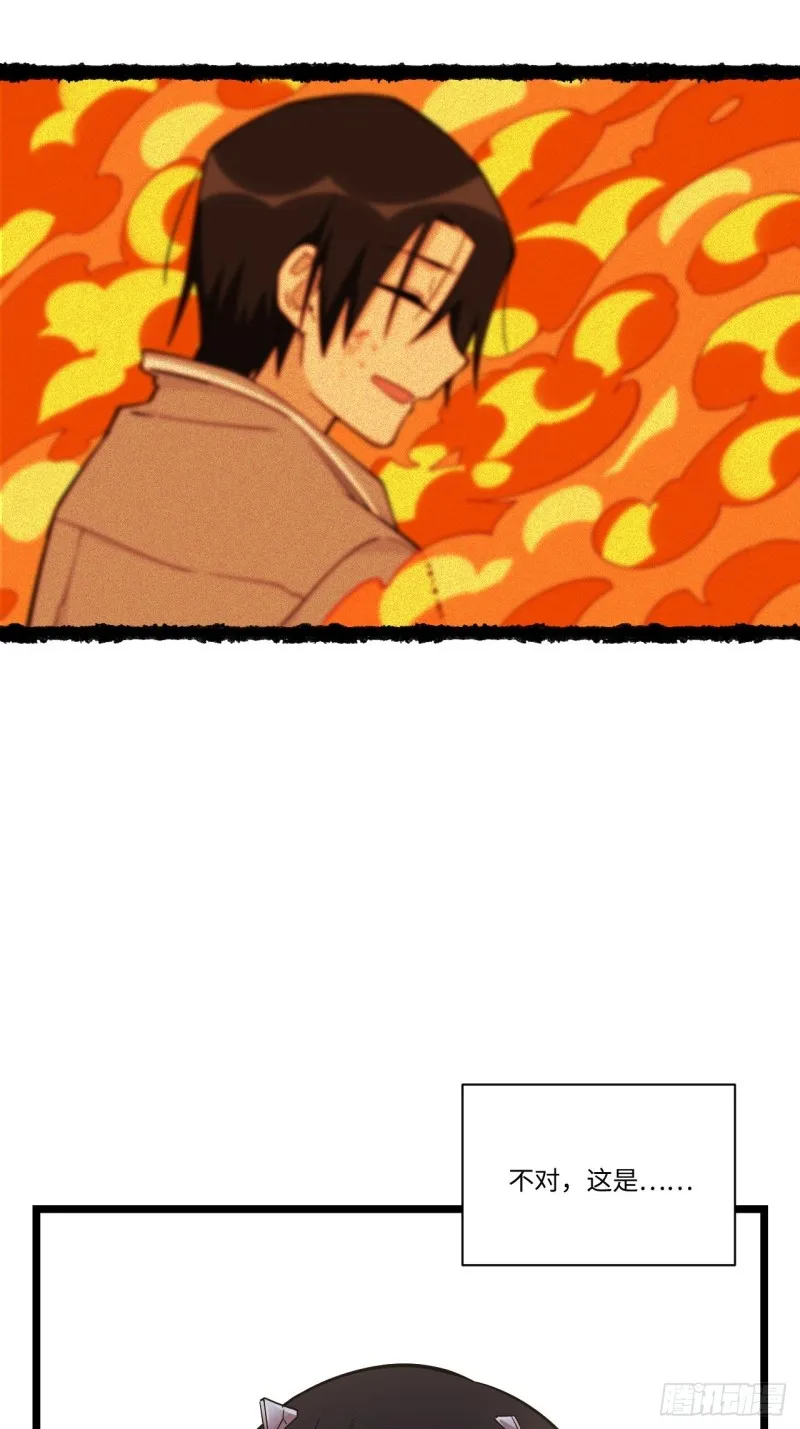 183.陈歌恢复记忆？！ 第43页