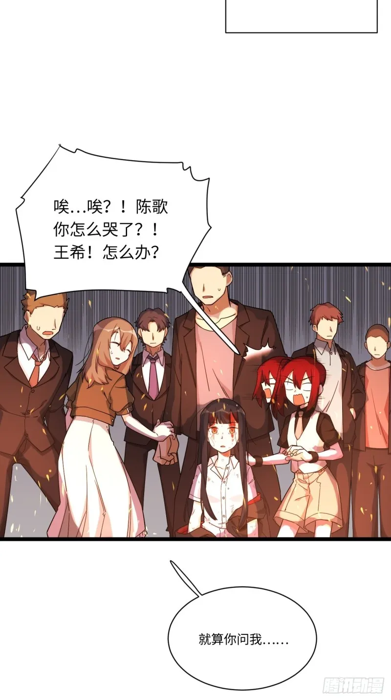 183.陈歌恢复记忆？！ 第47页