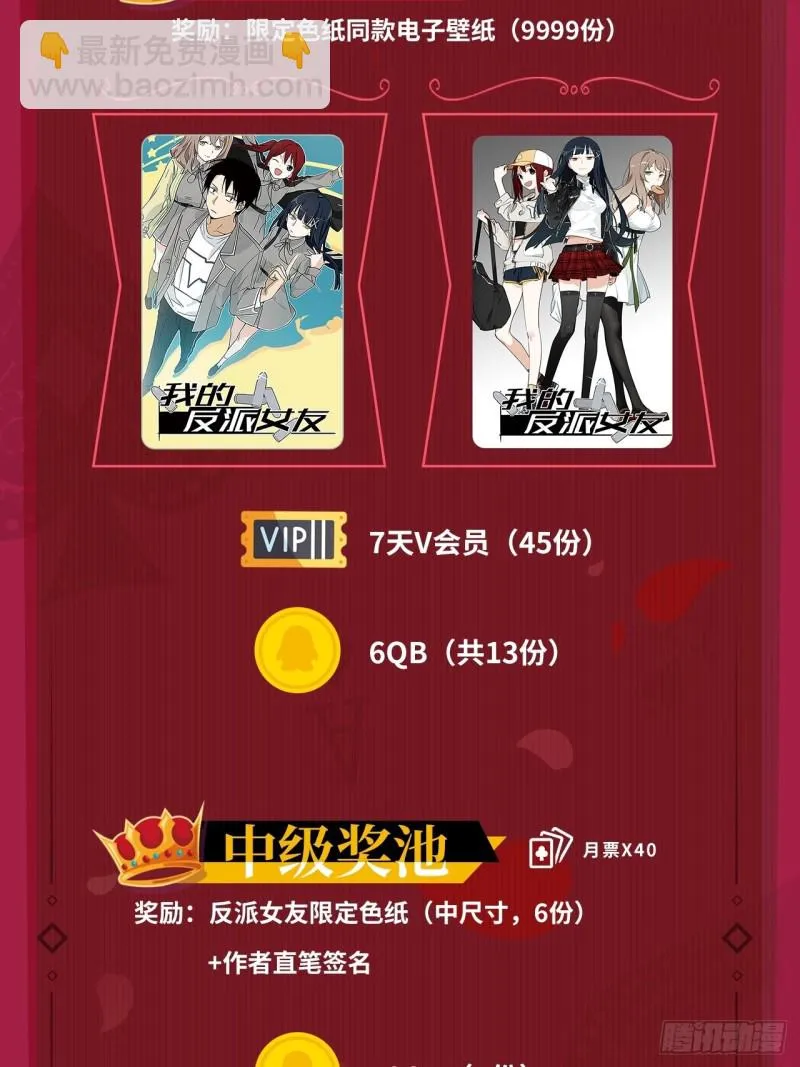 183.陈歌恢复记忆？！ 第51页