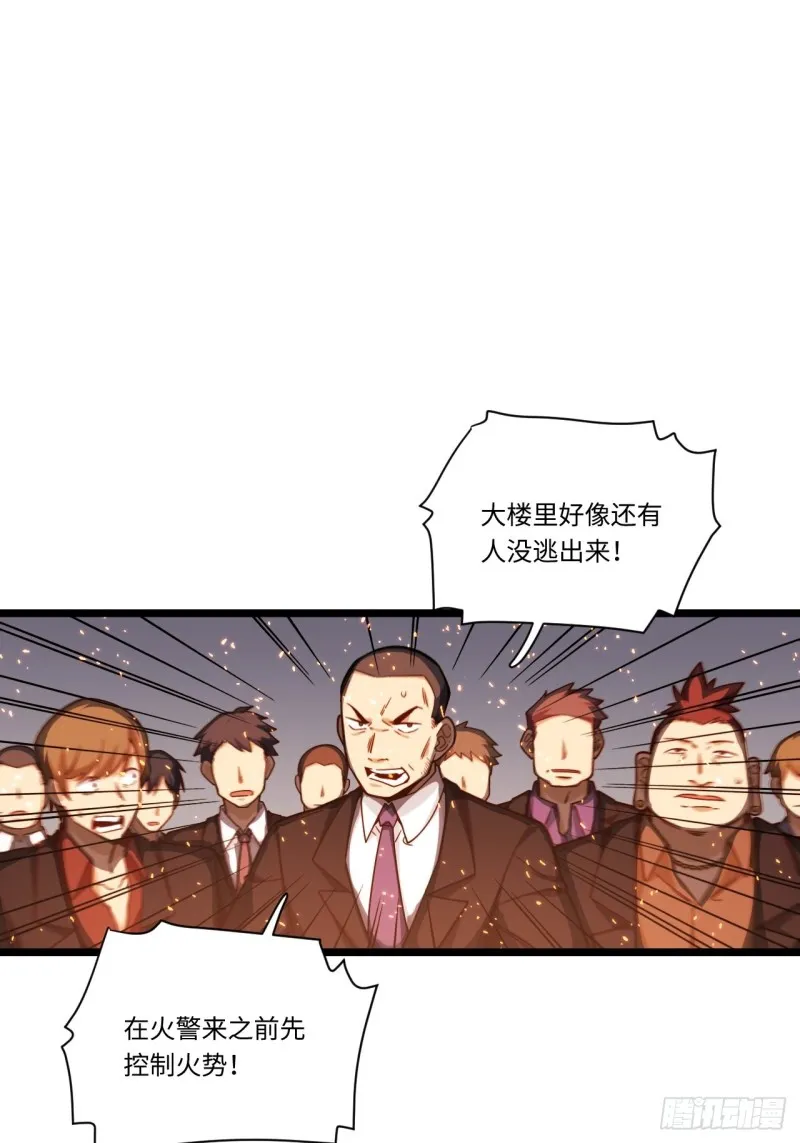 184.另起风波 第3页