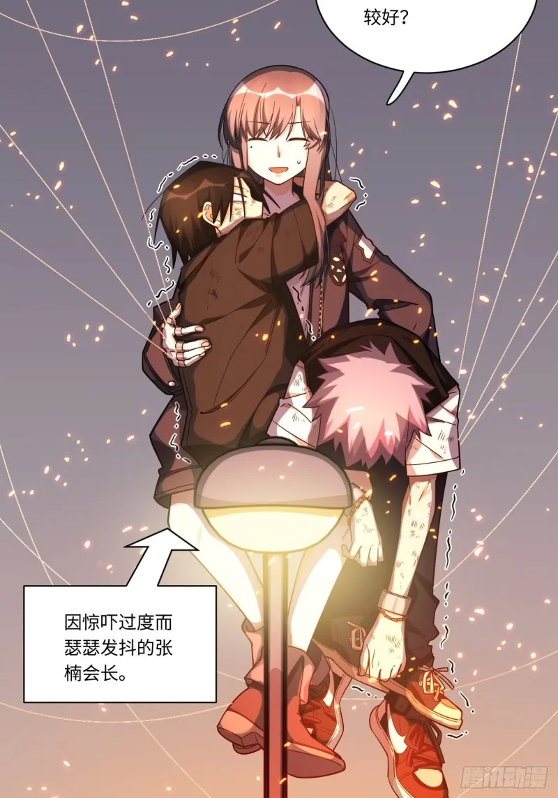 184.另起风波 第7页