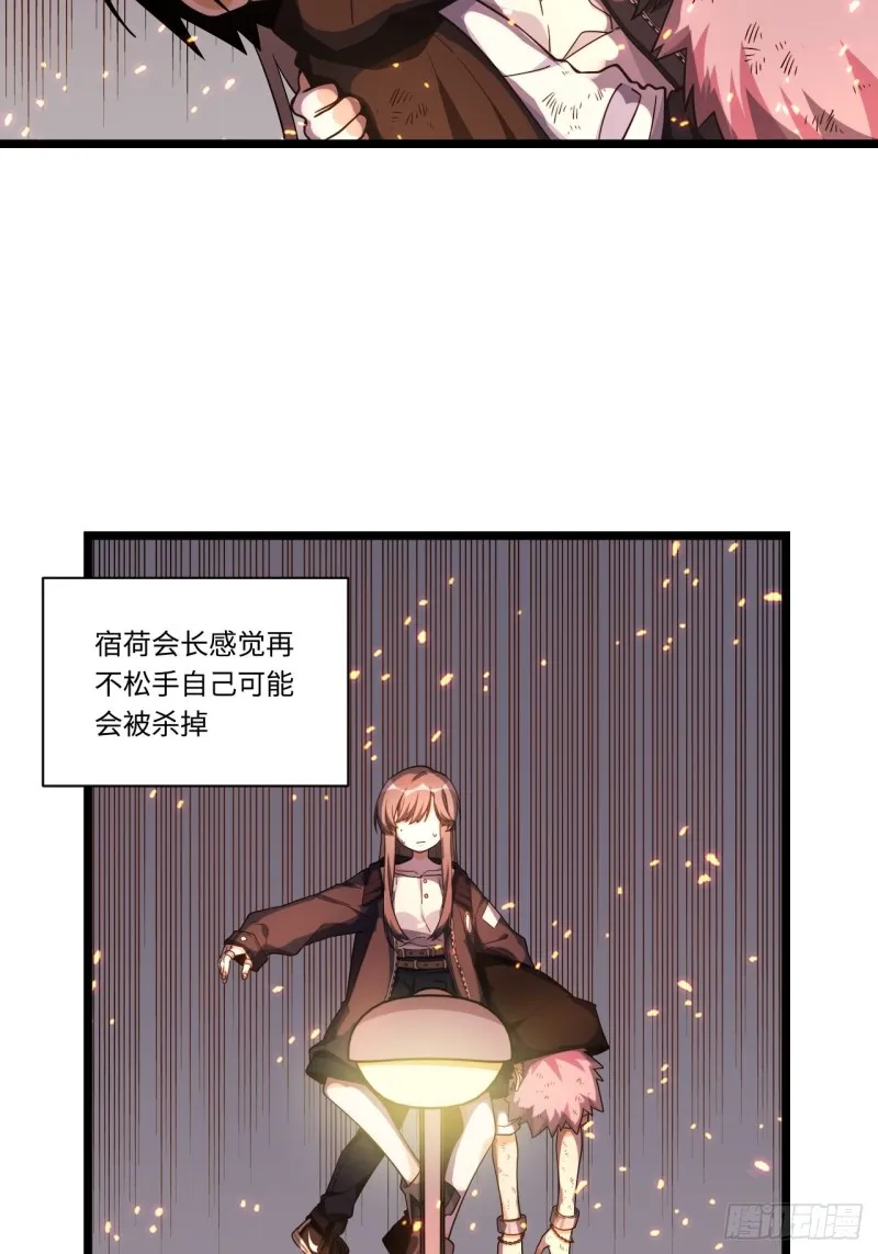 184.另起风波 第15页
