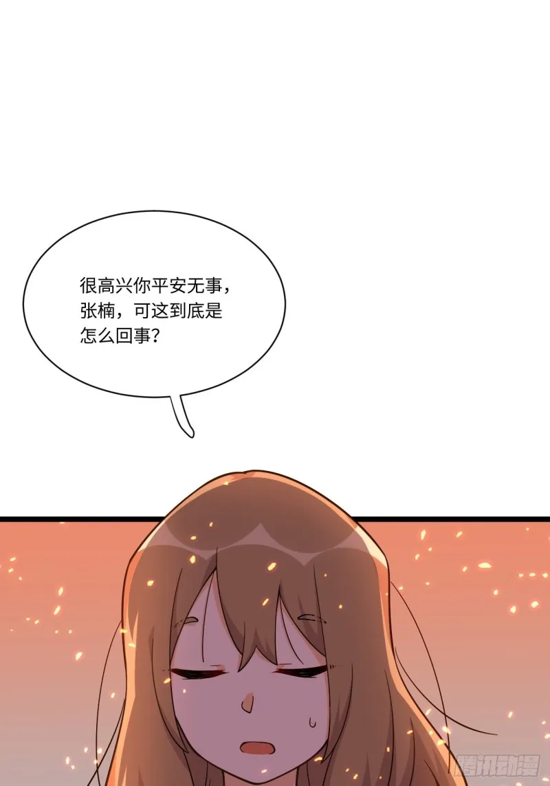 184.另起风波 第17页
