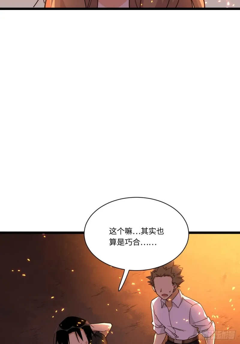 184.另起风波 第18页