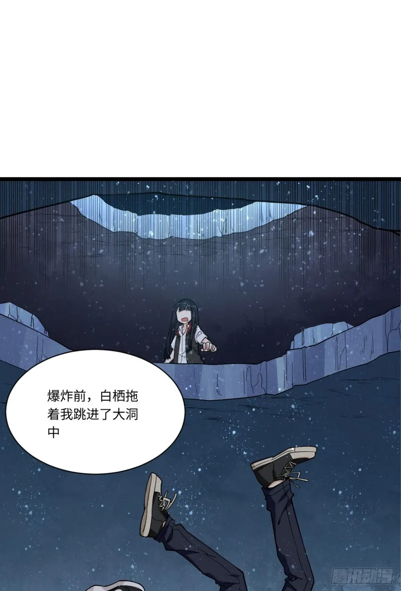184.另起风波 第20页