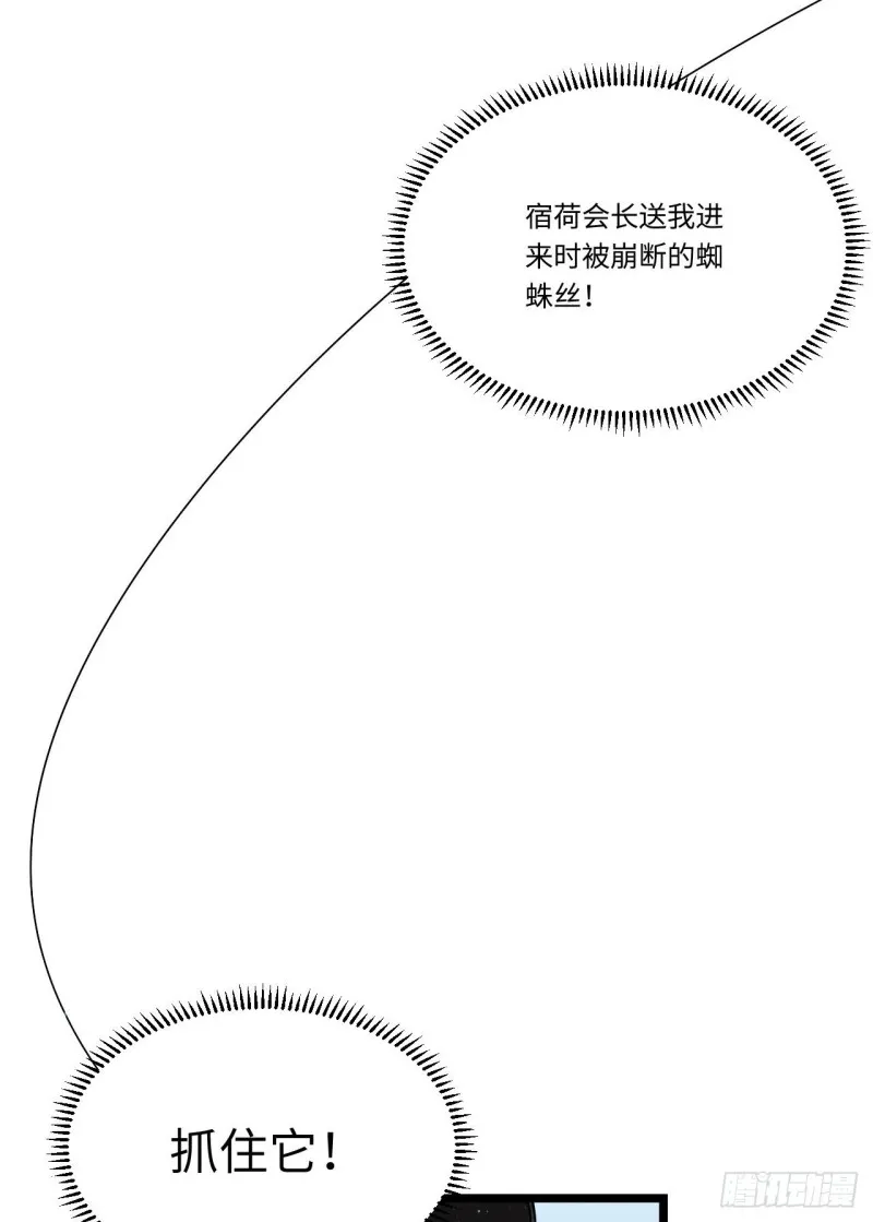 184.另起风波 第24页