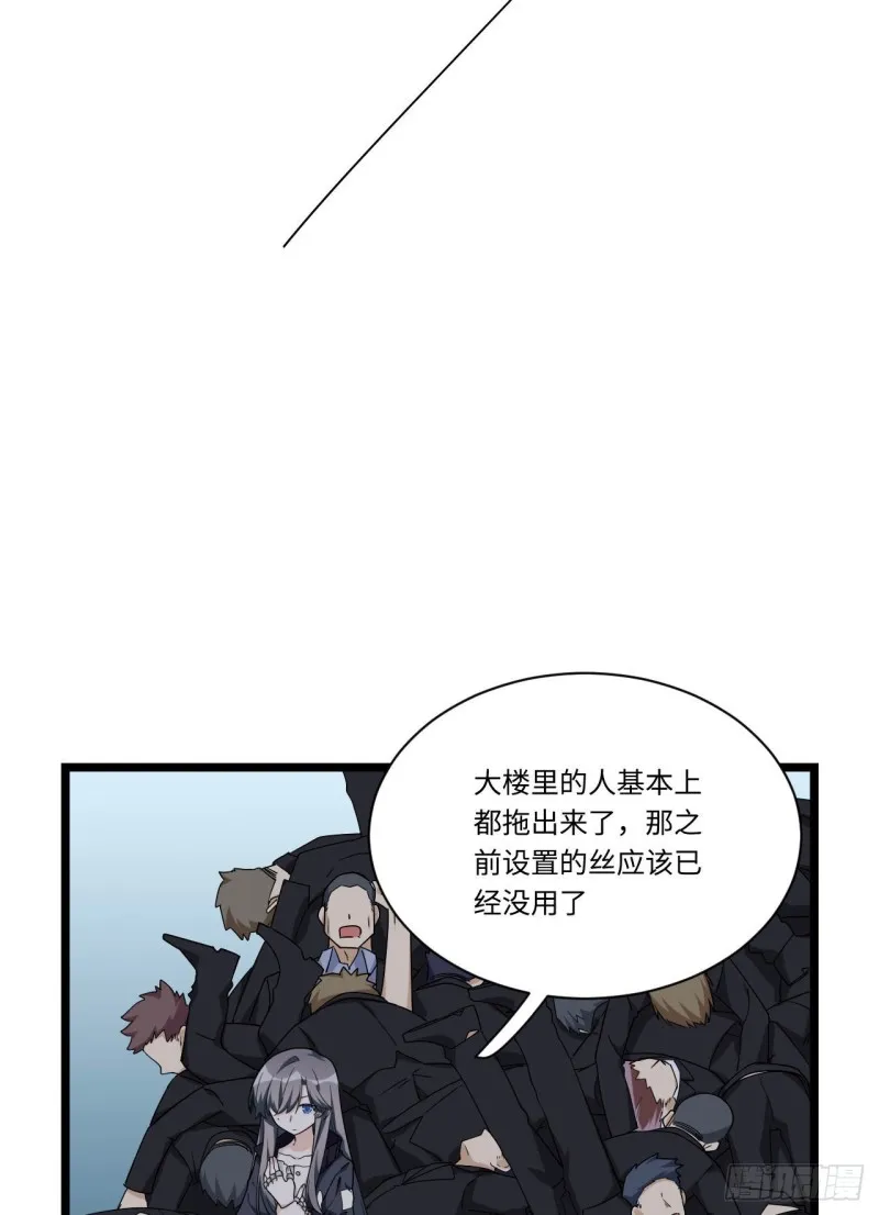 184.另起风波 第26页