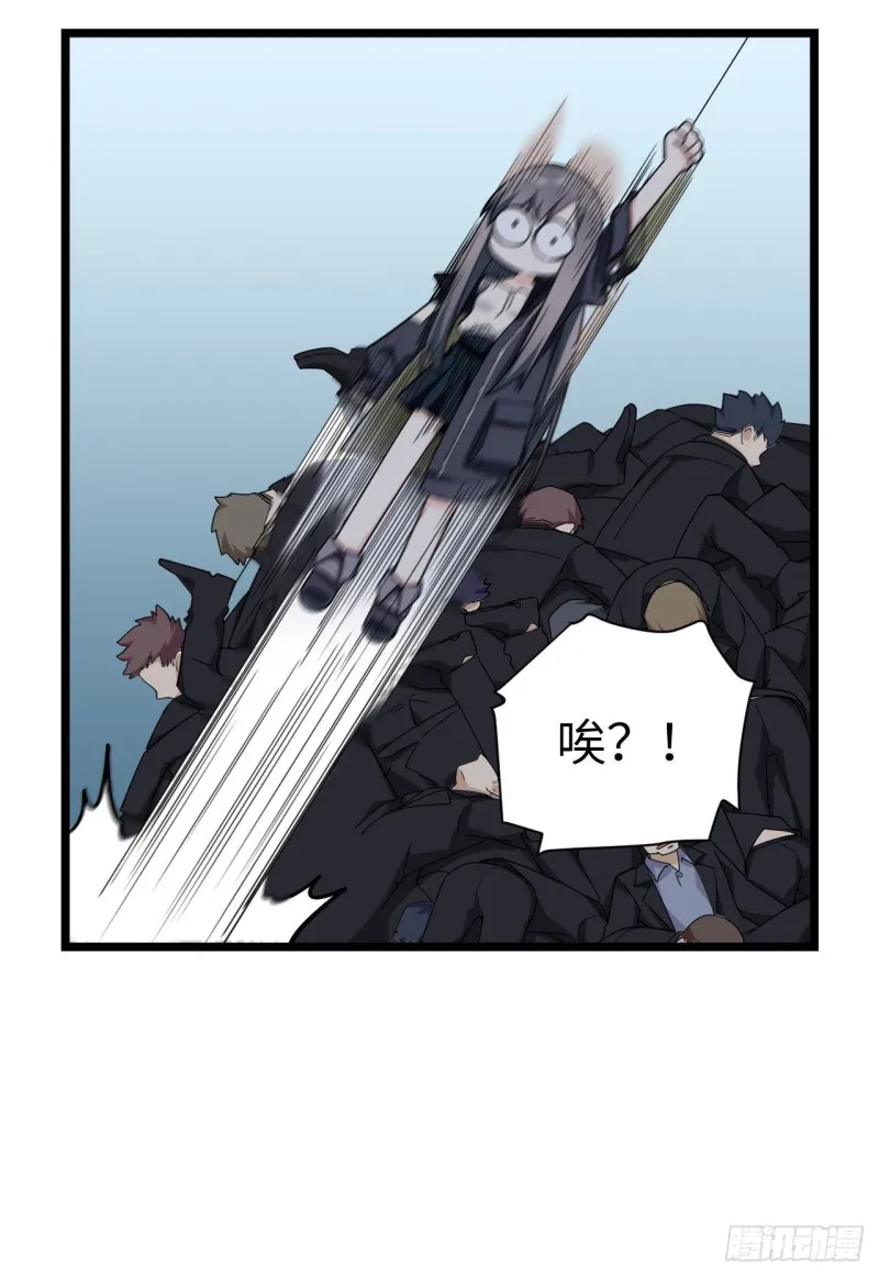 184.另起风波 第28页