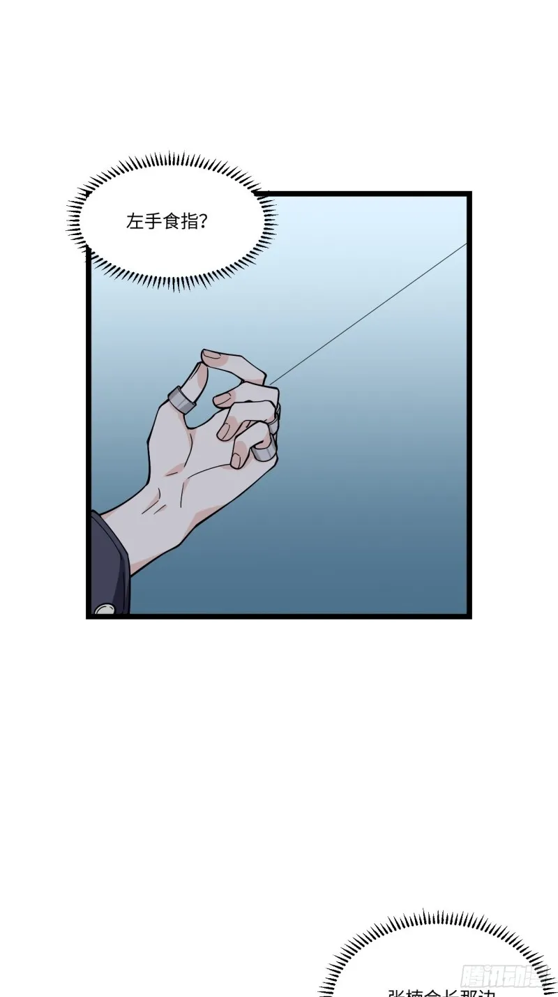184.另起风波 第29页