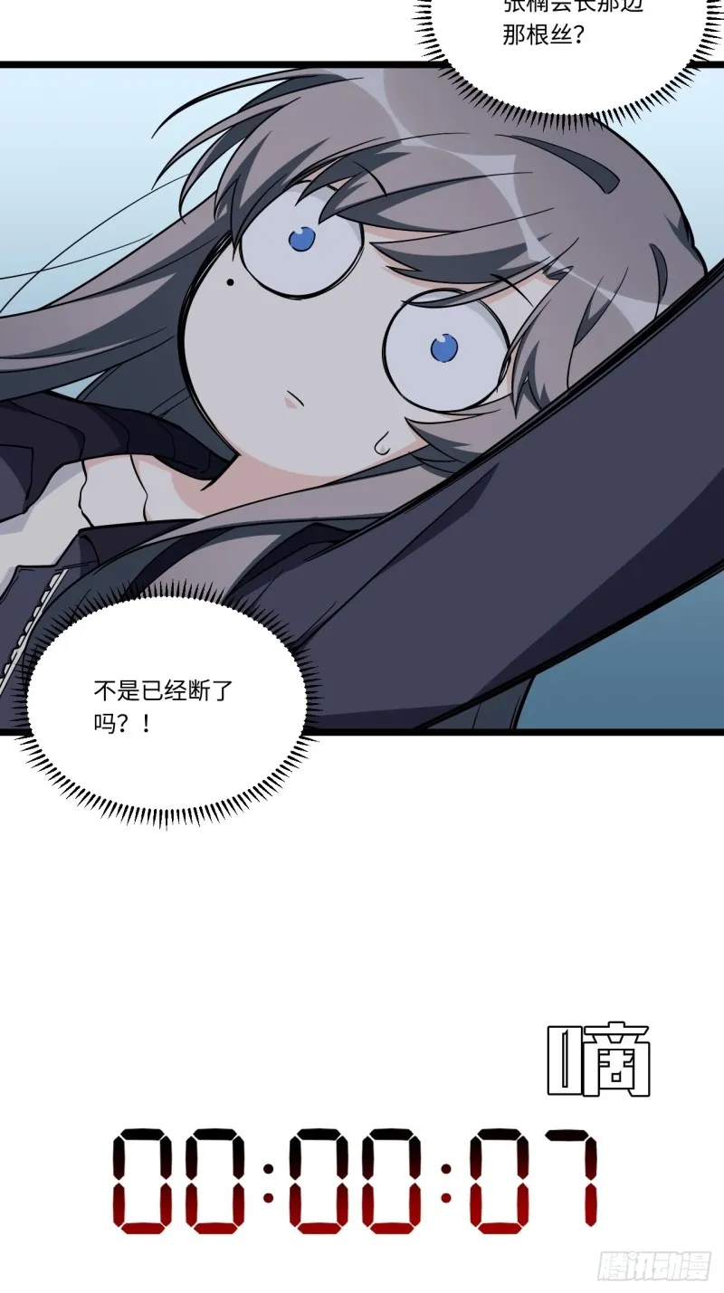 184.另起风波 第30页