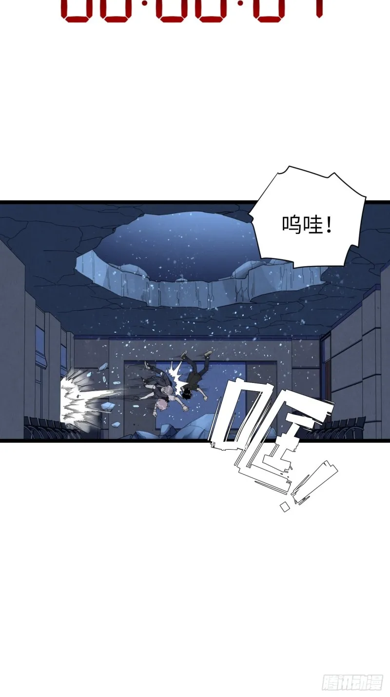 184.另起风波 第32页