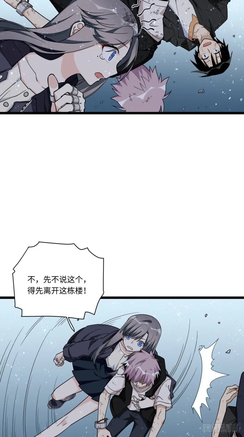 184.另起风波 第34页
