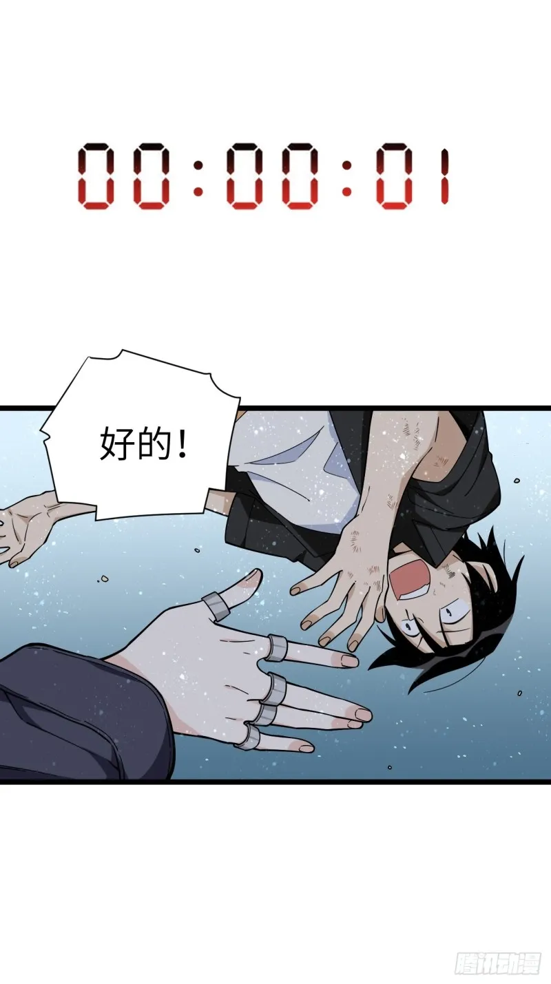 184.另起风波 第37页