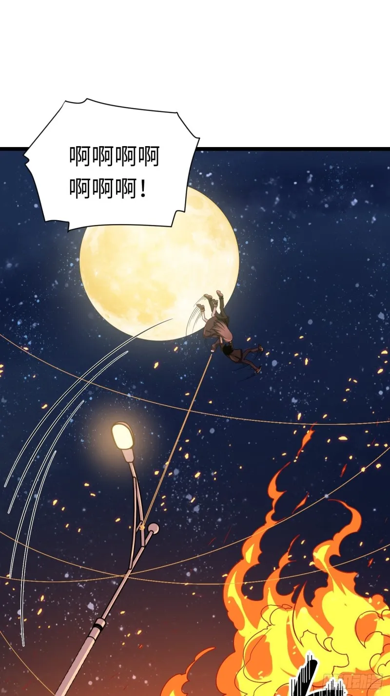 184.另起风波 第43页
