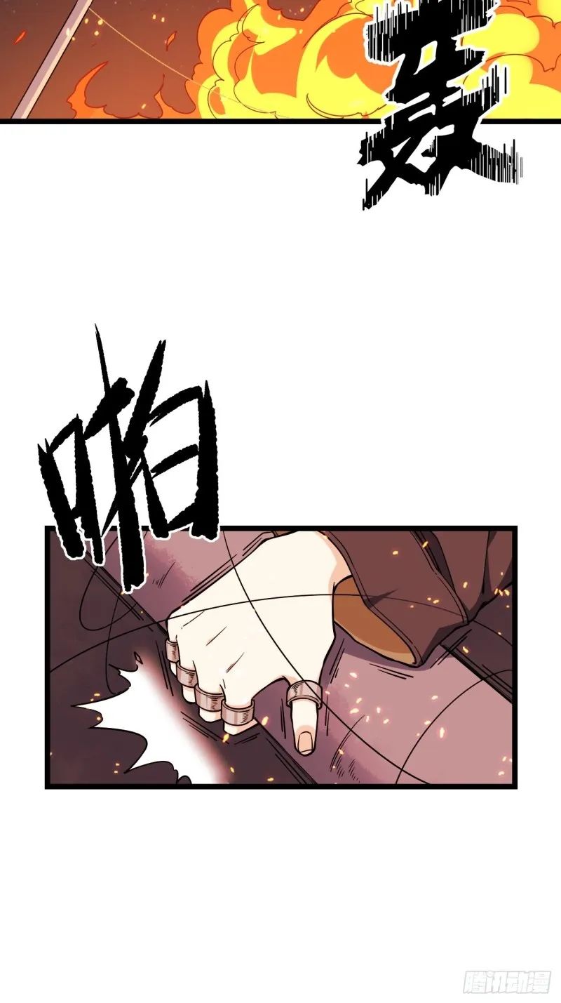 184.另起风波 第44页
