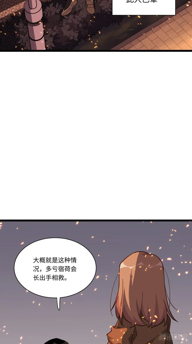 184.另起风波 第46页
