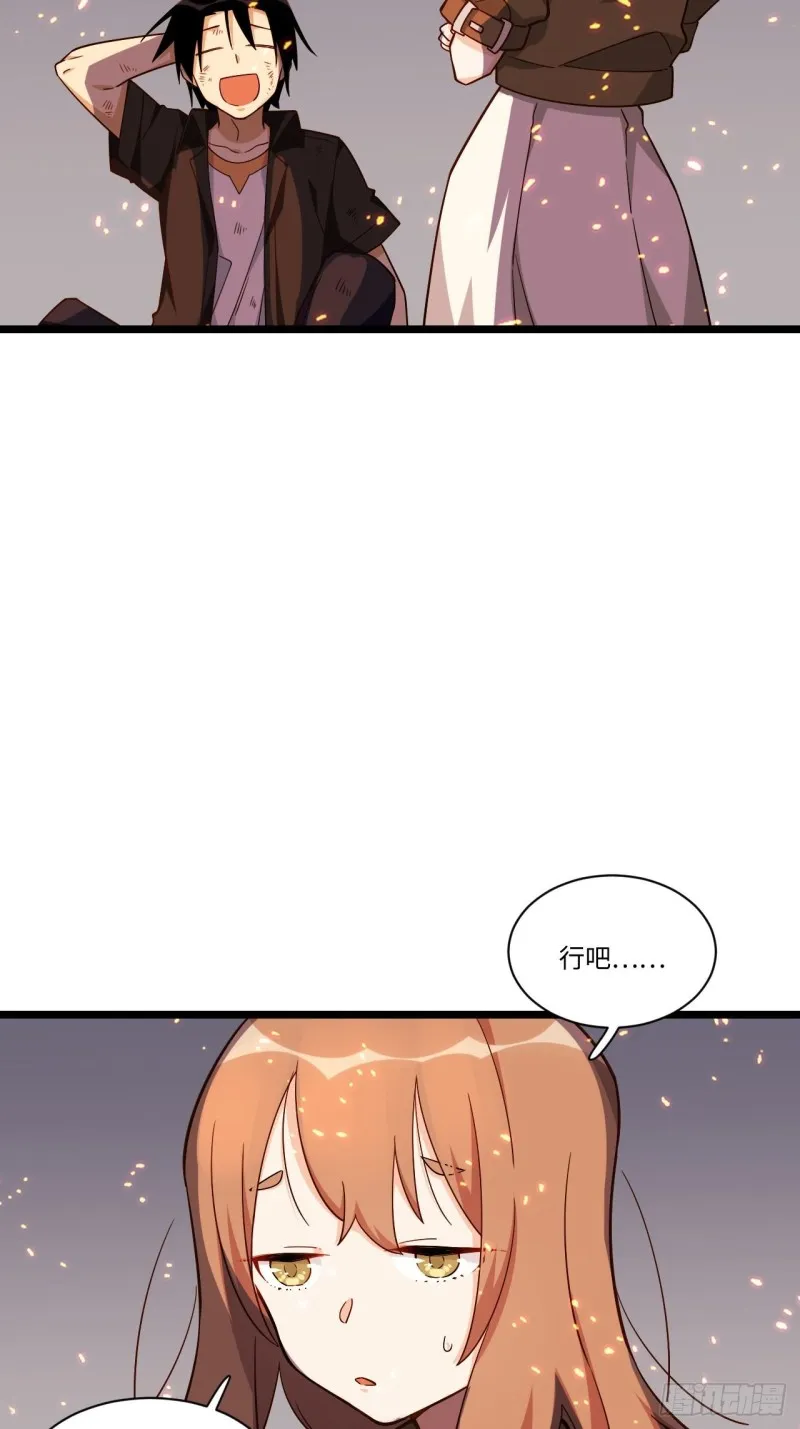 184.另起风波 第47页