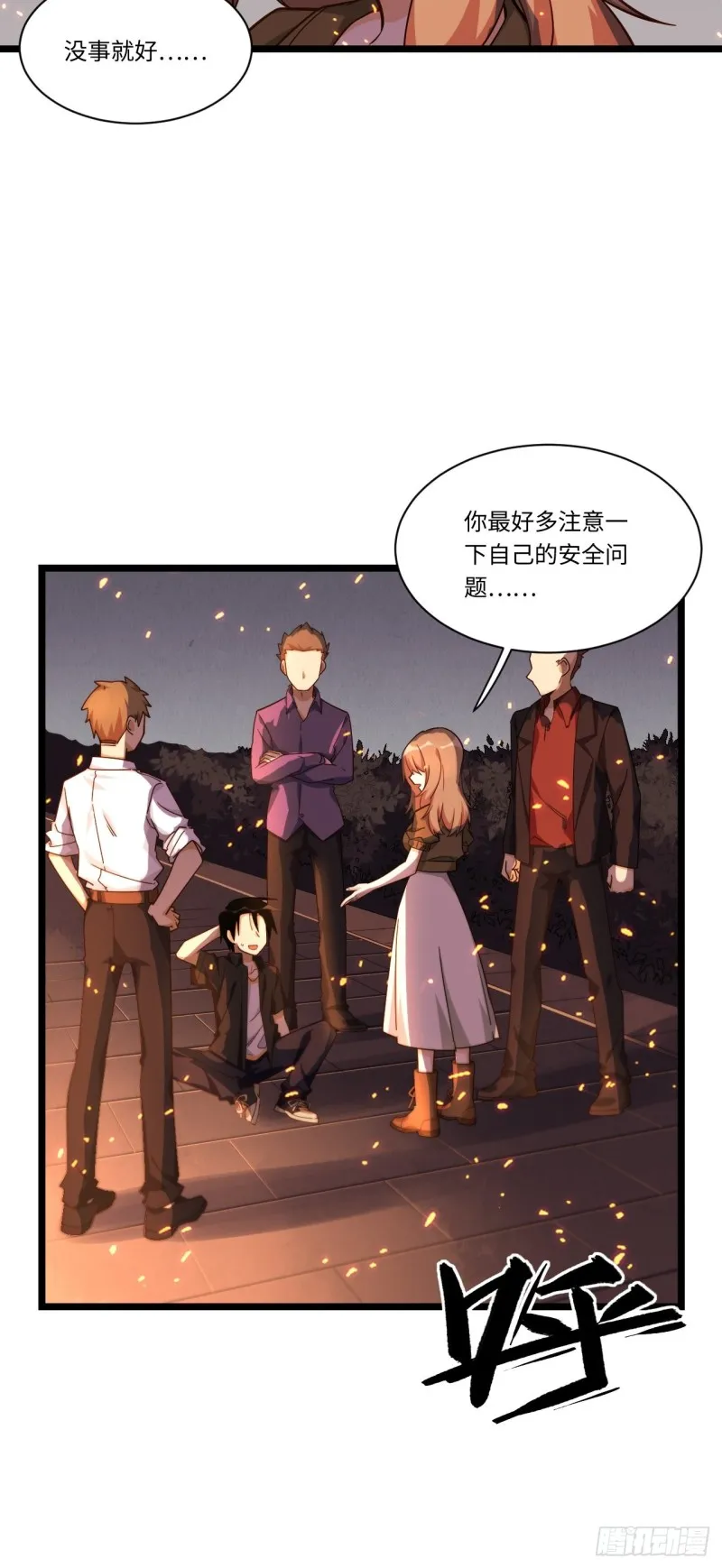 184.另起风波 第48页