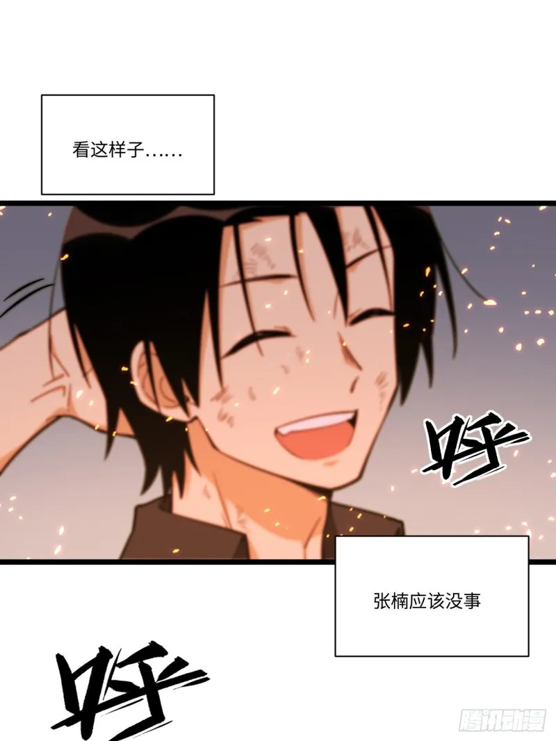 184.另起风波 第49页