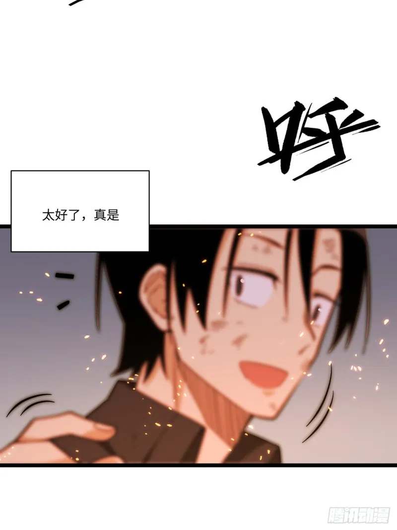 184.另起风波 第50页