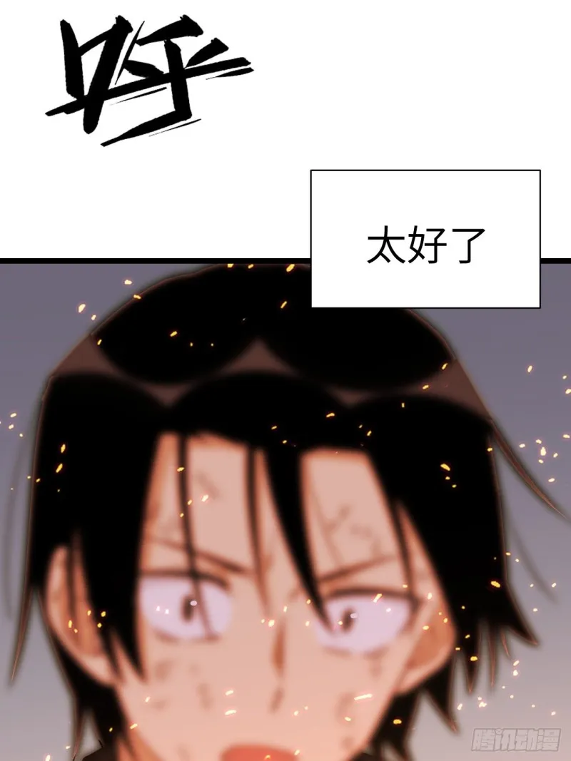 184.另起风波 第51页