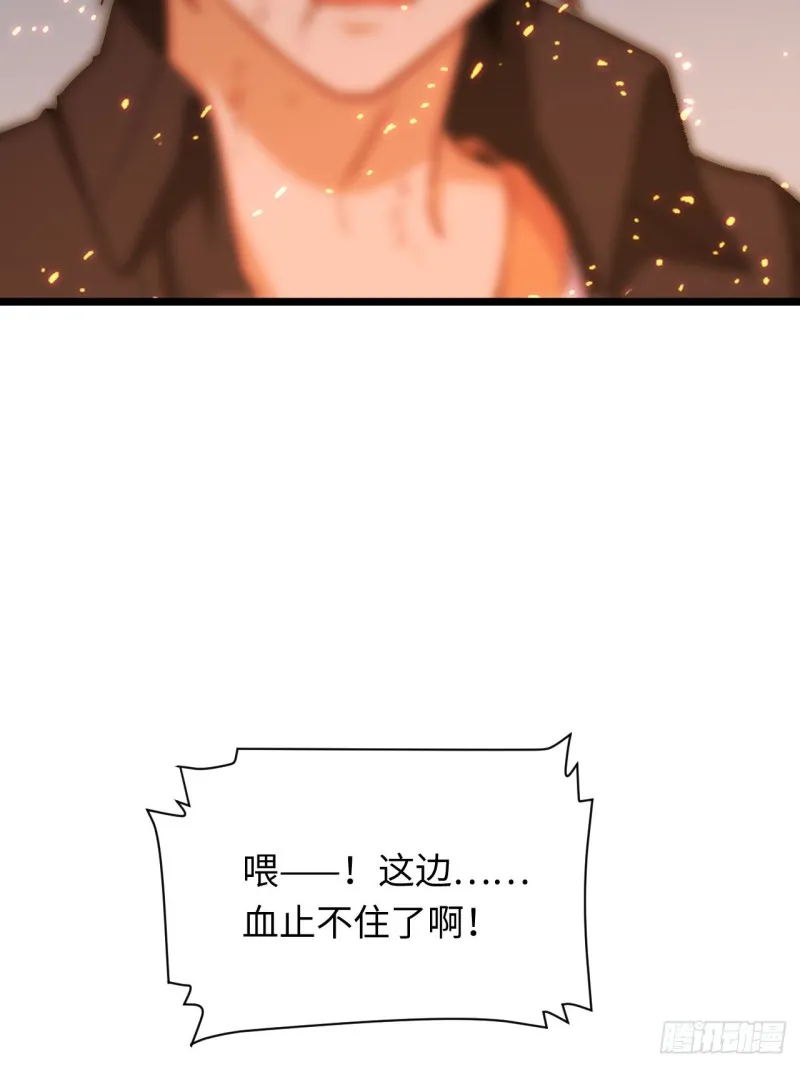 184.另起风波 第52页