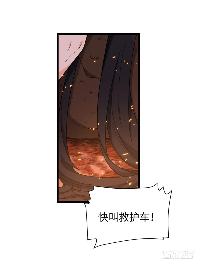 184.另起风波 第53页