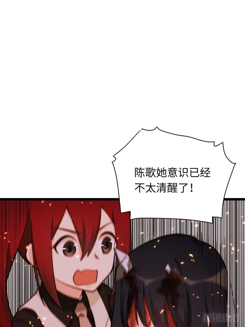184.另起风波 第54页