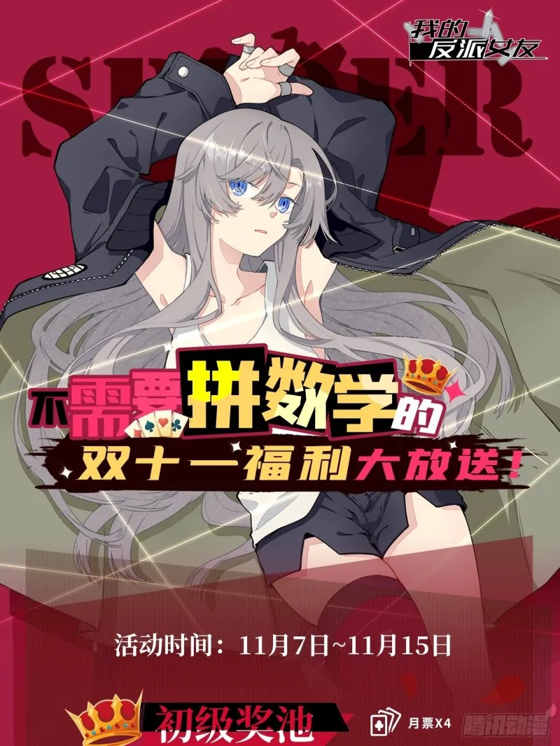 184.另起风波 第56页