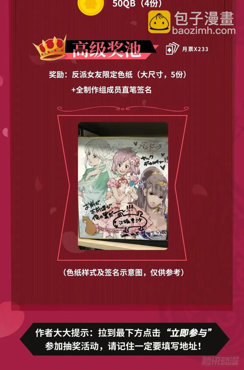 184.另起风波 第58页