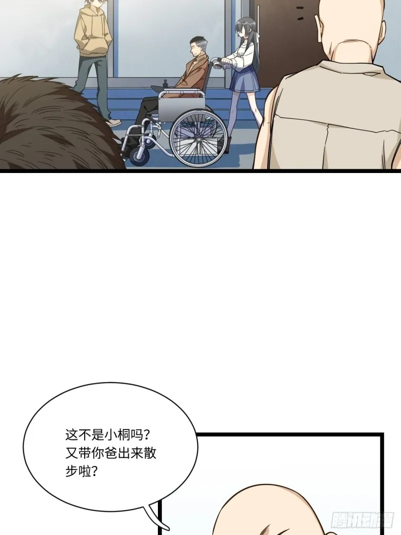 185.彻底改变学校！ 第4页