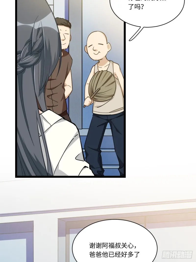 185.彻底改变学校！ 第6页