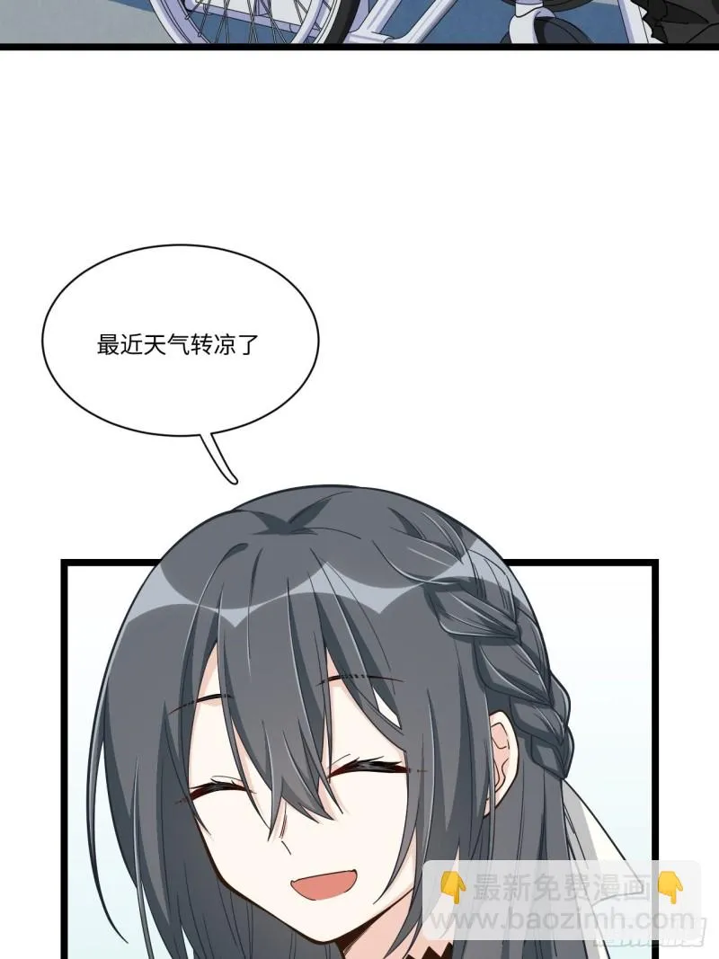 185.彻底改变学校！ 第8页