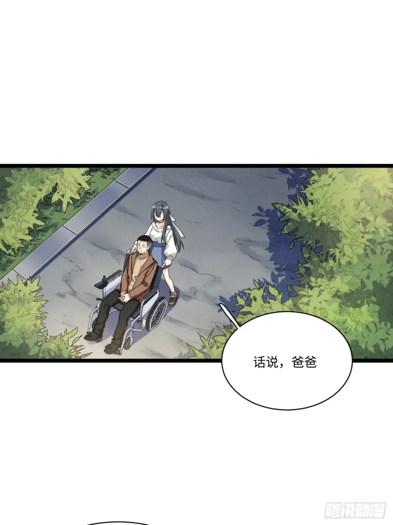 185.彻底改变学校！ 第11页