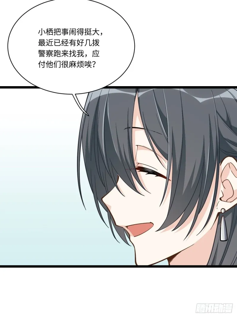 185.彻底改变学校！ 第12页