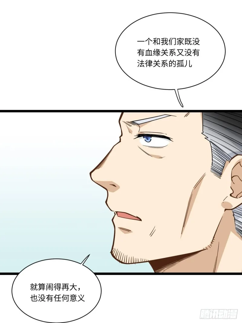 185.彻底改变学校！ 第13页