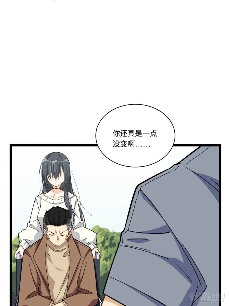 185.彻底改变学校！ 第14页