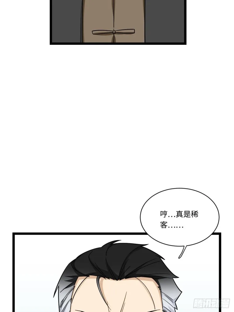 185.彻底改变学校！ 第18页