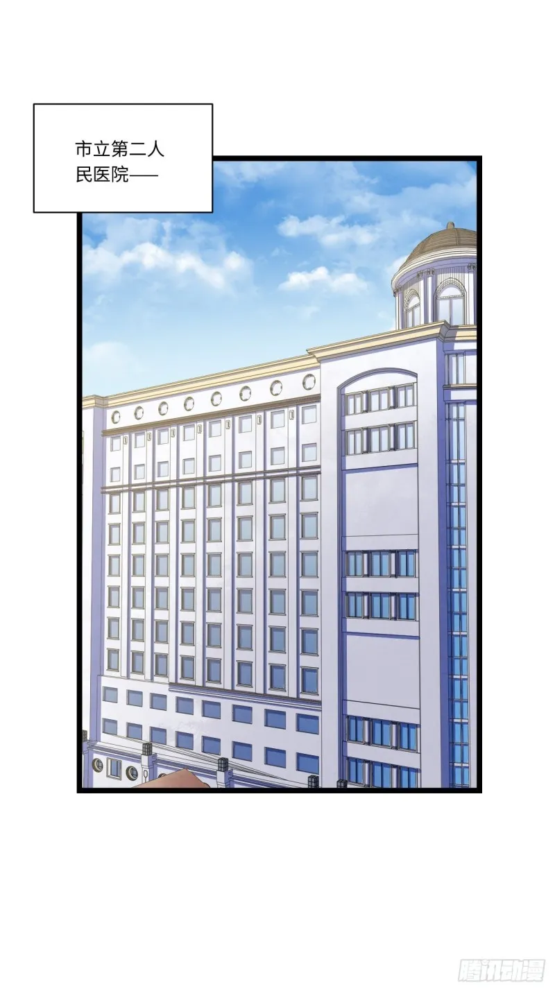 185.彻底改变学校！ 第20页