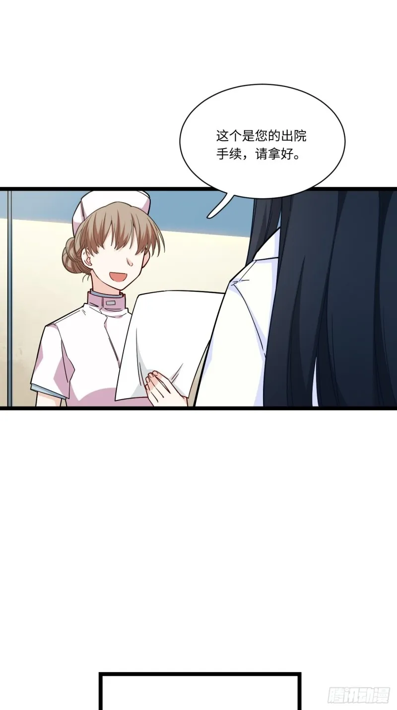 185.彻底改变学校！ 第21页