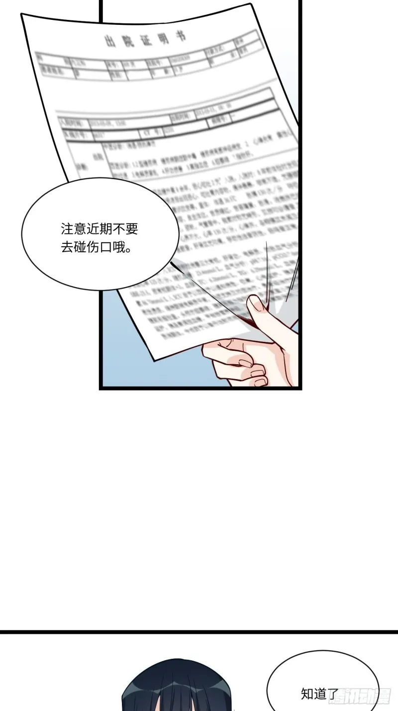 185.彻底改变学校！ 第22页