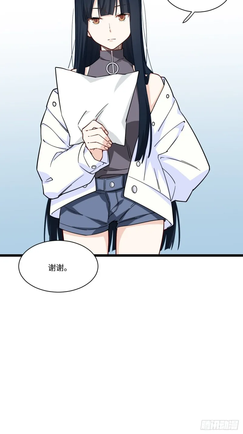 185.彻底改变学校！ 第23页