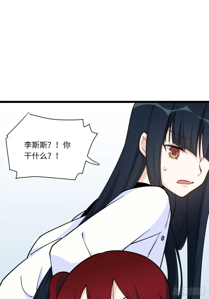 185.彻底改变学校！ 第27页