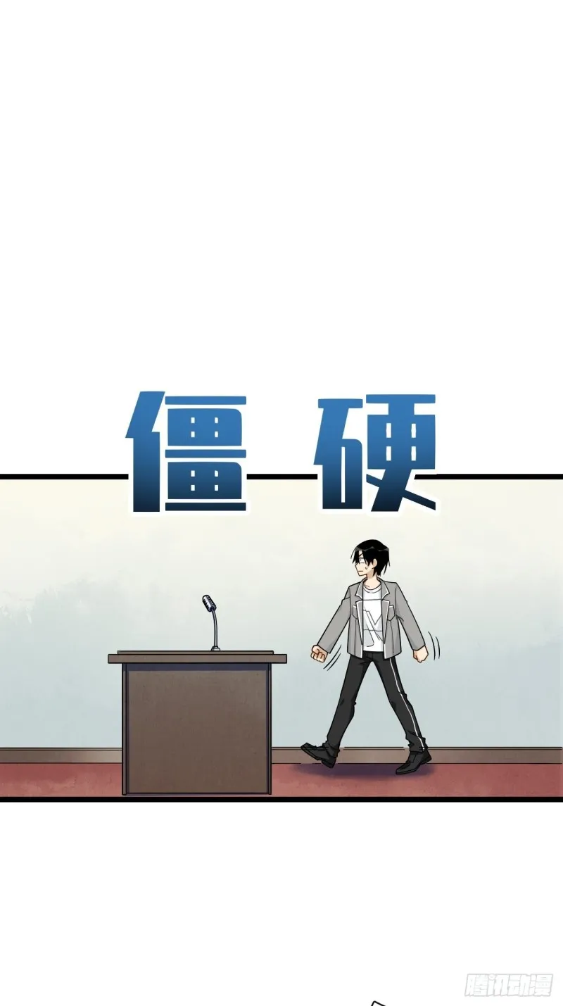 185.彻底改变学校！ 第37页