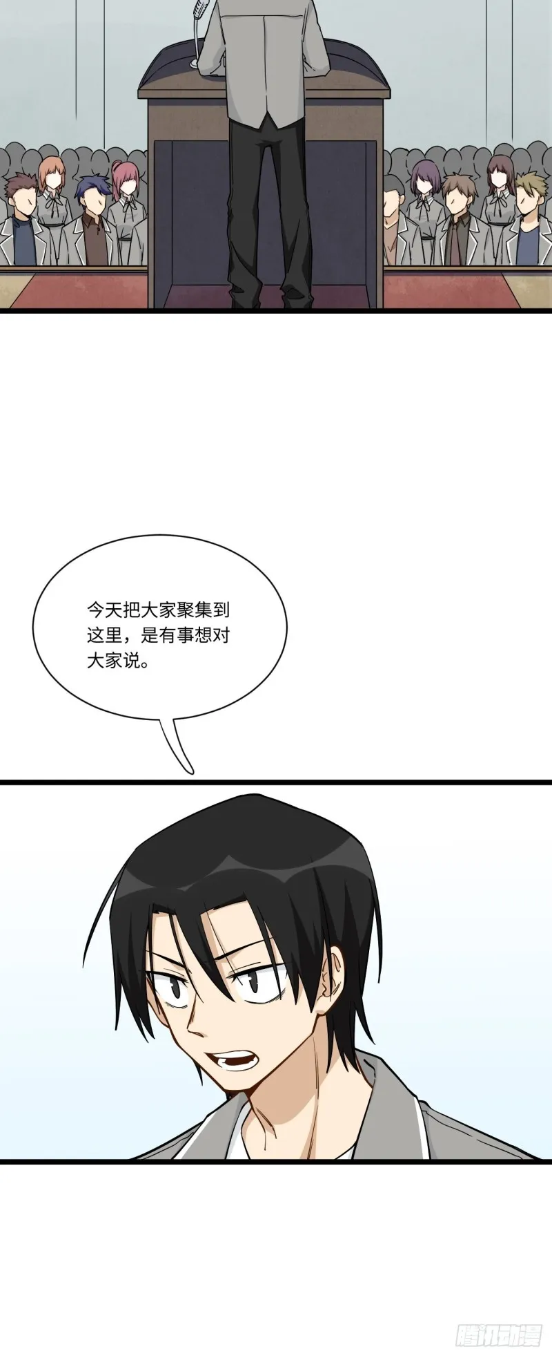 185.彻底改变学校！ 第40页